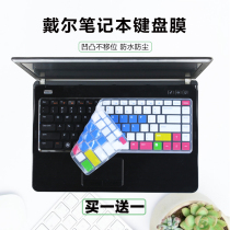 Suitable for Dell 14-inch Lingyue Inspiron 5520 7420 M521R 7 laptop keyboard film