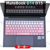 Suitable for Huawei MateBook D 14 R5 3500U Nbl-WAQ9R Laptop Keyboard Protective Film