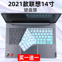 For Lenovo Yoga 14sACH IHU 2021 i5-1300h laptop 14 inch keyboard film