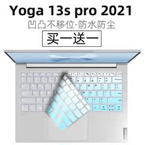 Suitable for Lenovo YOGA Pro 13s 2021 laptop 13 3 inch dust 11 generation keyboard protector