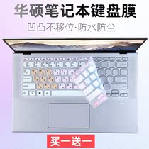 Suitable for ASUS Wistone sixth generation S Y4200JB i5 1035G1 laptop 14-inch keyboard protective film