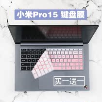 Suitable for Xiaomi Pro 15 6 inch GTX edition 171502-AF laptop keyboard protective film dust pad