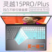 For Dell 15 6 inch vostro 15-5510-r1505a R1725a laptop keyboard film