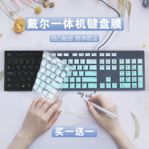 Suitable for Dell Lingyue AIO 3670 5491 5490 all-in-one desktop computer dust pad keyboard protector