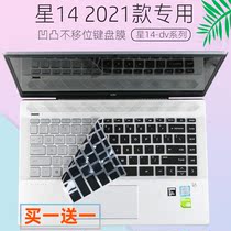 Suitable for HP 14 inch Star 14 2021 TPN-Q244 I137 laptop keyboard protective film