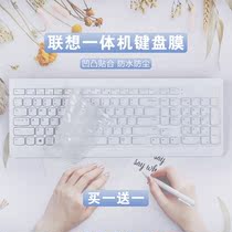 For Lenovo AIO 520C-24IIL Core Edition Tenth Generation i5 23 8-inch all-in-one keyboard protector