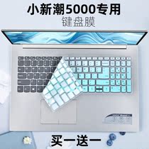 For Lenovo small trendy 5000 V320-15IKB i5 laptop keyboard protector 15 6 inch