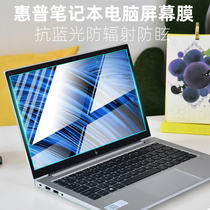 Apply to HP 13 3 inch battle X 13 Ruilong Edition 2021 R5 5600U laptop tempered screen sticker
