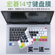 Applicable to Acer Hummingbird Swift3 SF314 i5-8265U Laptop 14-inch Keyboard Protection Film