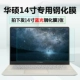 Asus bàn phím máy tính xách tay màng S4300U S4300F bảo hiểm đầy đủ của 14-inch máy tính xách tay bảo vệ tay áo gắn S430F - Phụ kiện máy tính xách tay túi đựng laptop nhỏ gọn