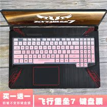 Suitable ASUS 15 6 inch FX505GD GM GE8750 gaming computer dust pad keyboard protection film