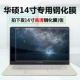 Asus bàn phím máy tính xách tay màng S4300U S4300F bảo hiểm đầy đủ của 14-inch máy tính xách tay bảo vệ tay áo gắn S430F - Phụ kiện máy tính xách tay túi đựng laptop nhỏ gọn