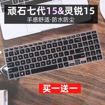 Suitable for ASUS 15 6-inch Lingrui 15 M5600IA Wistone seventh generation FL8800 notebook keyboard protective film