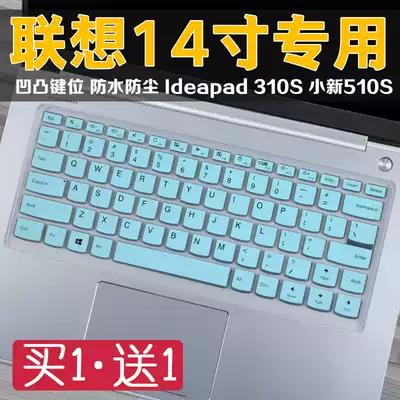 14 inch Lenovo V110-14IKB last ISK IAP laptop V310 full cover keyboard protector