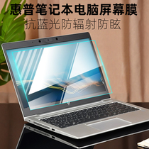 For HP 14 inch Elite EliteBook 745 G5 Rilong 7 laptop tempered screen film