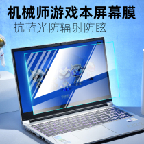 Applicable mechanic 15 6 inch air hunting F117-B6Cp B6Ck B2CK B3CK computer tempered screen film