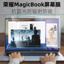 For glory 16 1 inch MagicBook Pro HLY-W19RL DR notebook tempered screen film