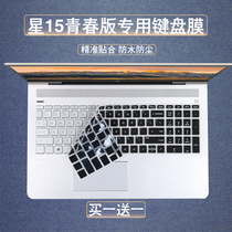 For HP 15 6 inch TPN-C129 C130 Q201 Q208 laptop keyboard protection film