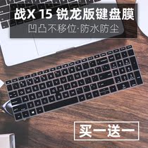 Suitable for HP Battle X 15 Ruilong edition EliteBook 855 G7 notebook 15 6-inch keyboard protective film