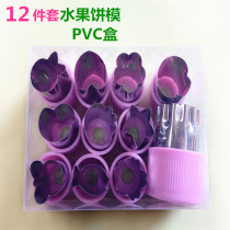 Baking biscuit mold vegetable fruit flower cutter stainless steel cake mold 12 sets