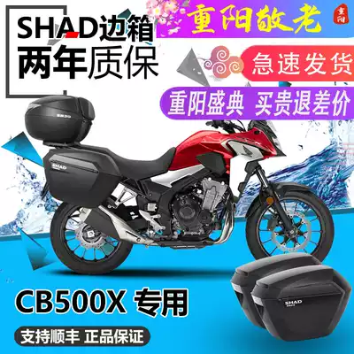 CB400X shade CB500X modified side box three box SHAD side box storage box backup tail box side box bracket