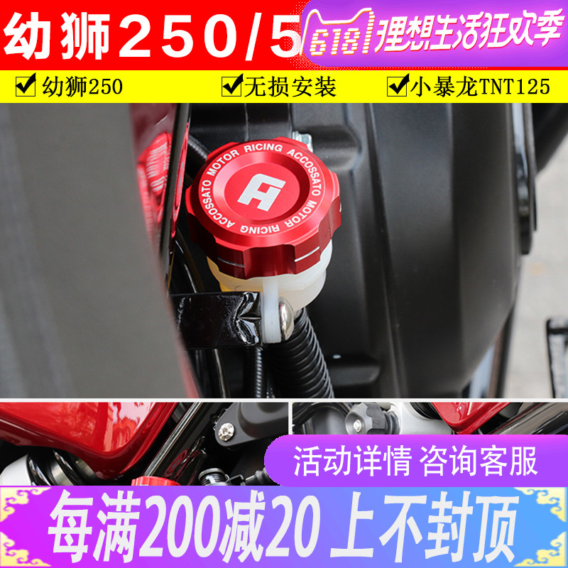 Suitable for times Lionie young lion 500 oil pot lid little tyrant TNT125 preschool teacher 250 oil cup upper cover retrofit accessories