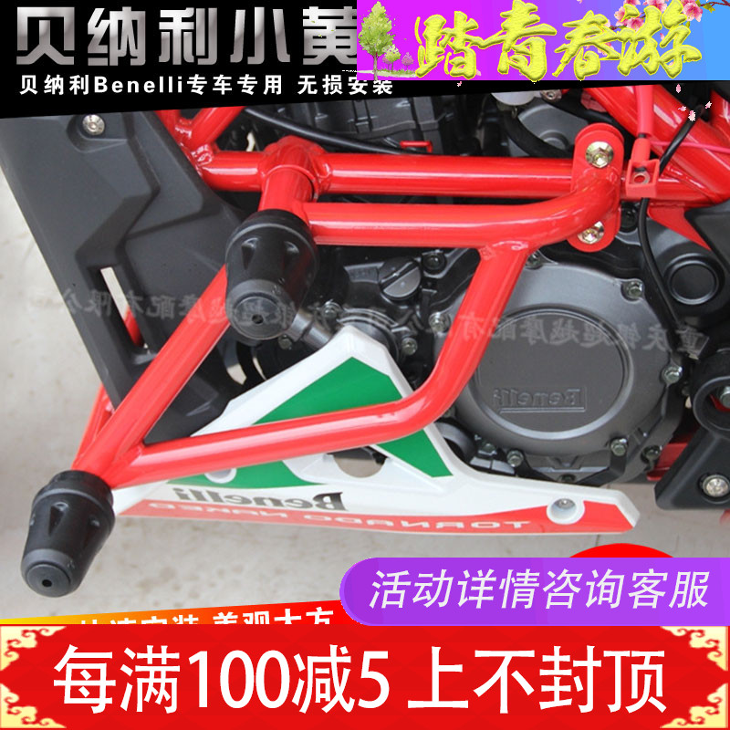 Suitable for small Huanglong BJ250-15 locomotive retrofit insurance lever stunt lever anti-fall