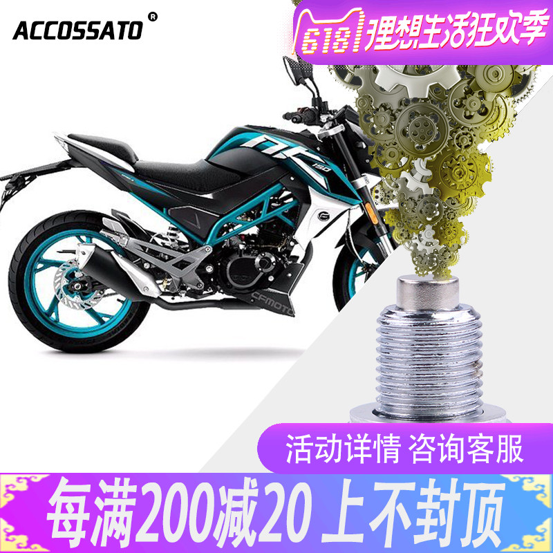 Applicable Spring Wind Locomotive Retrofit Accessories Nightcat Collar Running King 150NK Put Engine Oil Screws Strong Magnetic Magnet magnet