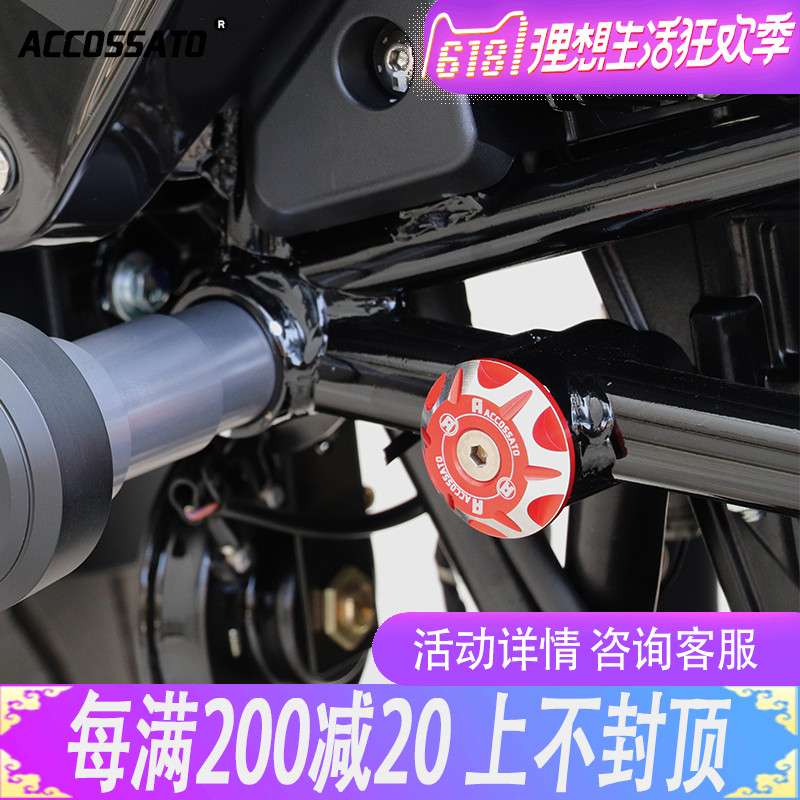 Suitable for the young Lion 250 frame cover screw left and right a pair of BJ250 retrofit Choke Plug Guet Locomotive Accessories