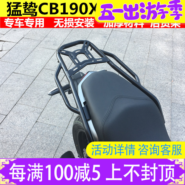 The rear - tail - rack CB 190X rear - rack rear - rack armrest is dedicated to installing the armrest