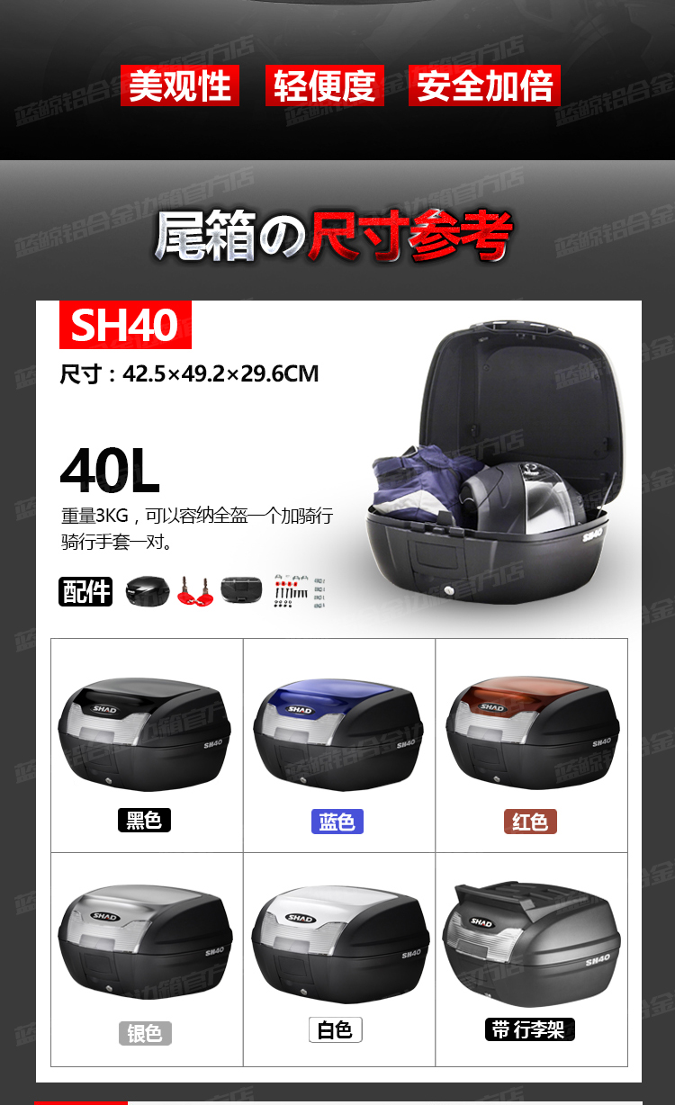 Xia De SHADSH40L phổ quát xe máy đuôi hộp phía sau hộp đuôi trung bình Xia De 40L trở lại hộp mũ bảo hiểm - Xe gắn máy phía sau hộp thùng sau xe máy nhôm