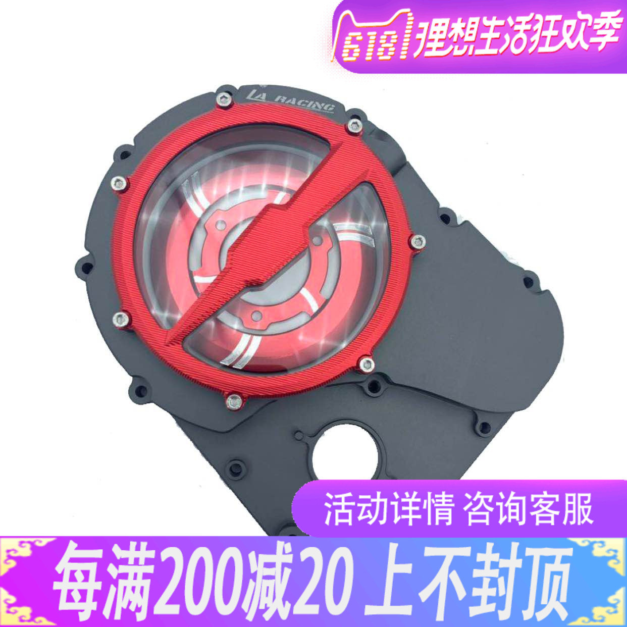 Apply the double power ni 752S transparent clutch cover yellow dragon 600 modified transparent engine side cover retrofit clutch cover