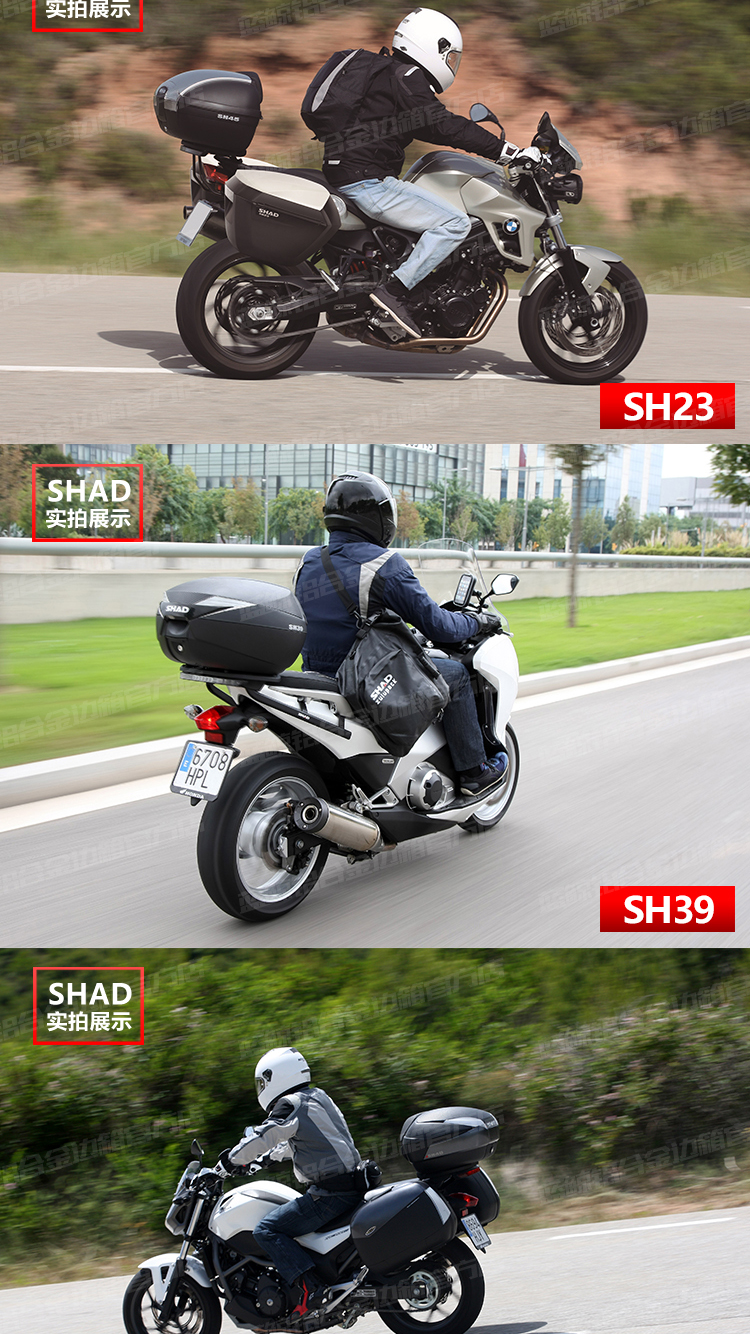 Đuôi xe máy Xia De SHAD SH29 / 33/34/36/36/40/45/48 cốp xe phát hành nhanh - Xe gắn máy phía sau hộp thùng sau xe máy giá rẻ