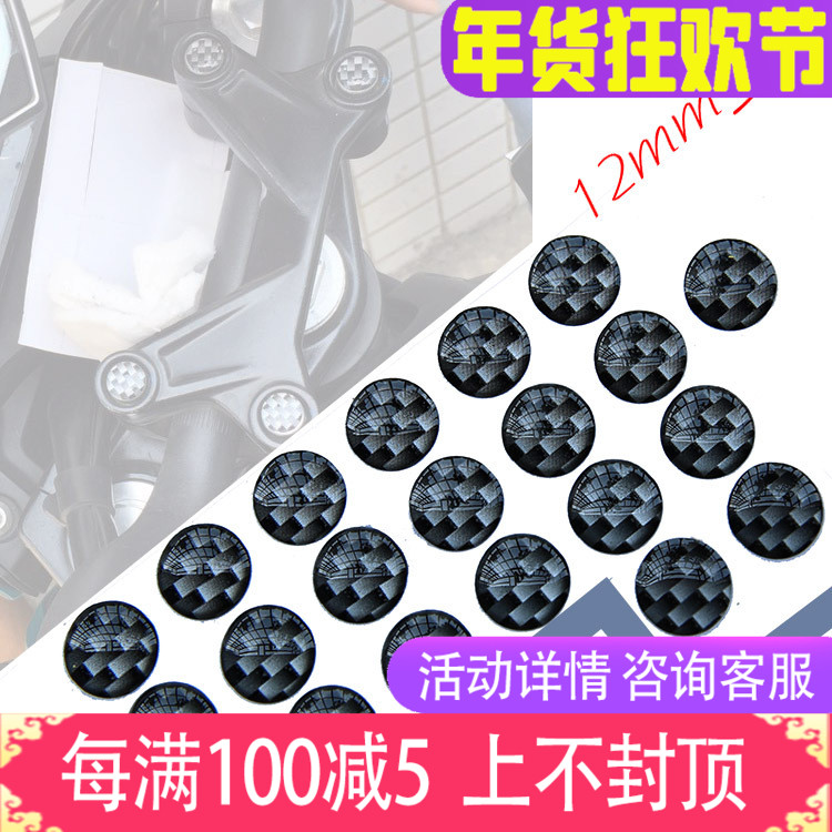 DL250 Huanglong 150TNT300 locomotive modified spring breeze 400 handlebar screw hole stick handle plug soft glue stick