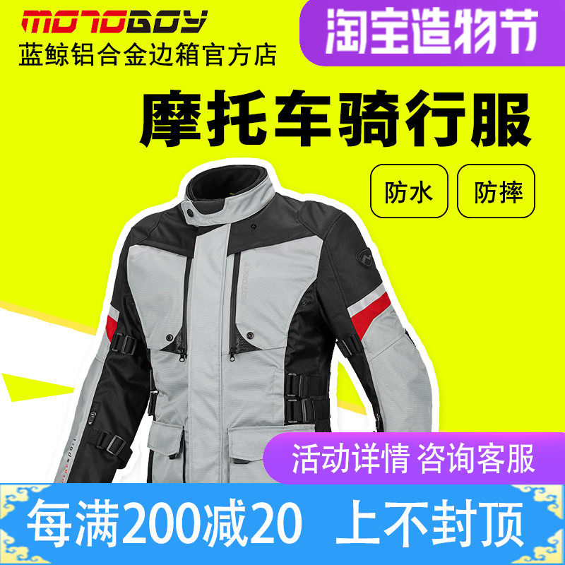 Motoboy riding suit men's motorcycle clothes suit warm waterproof racing locomotive winter motorcycle rally suit