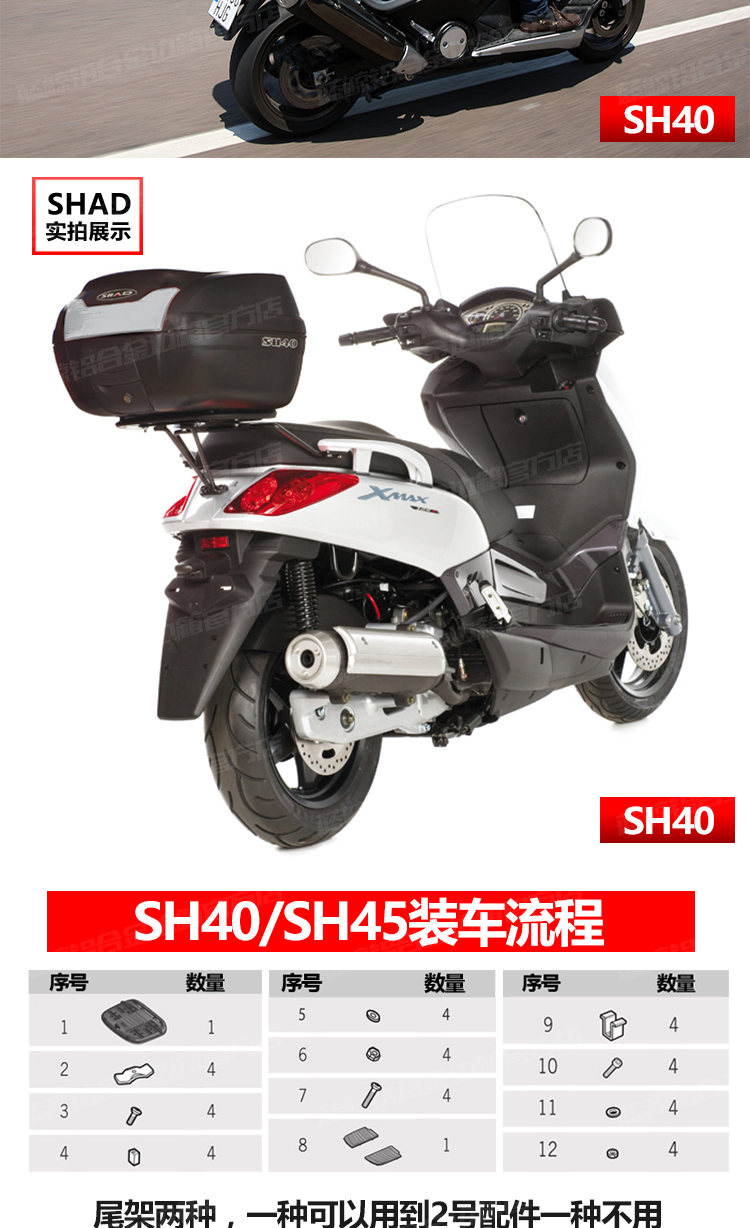 Xia De SHADSH40L phổ quát xe máy đuôi hộp phía sau hộp đuôi trung bình Xia De 40L trở lại hộp mũ bảo hiểm - Xe gắn máy phía sau hộp thùng sau xe máy nhôm
