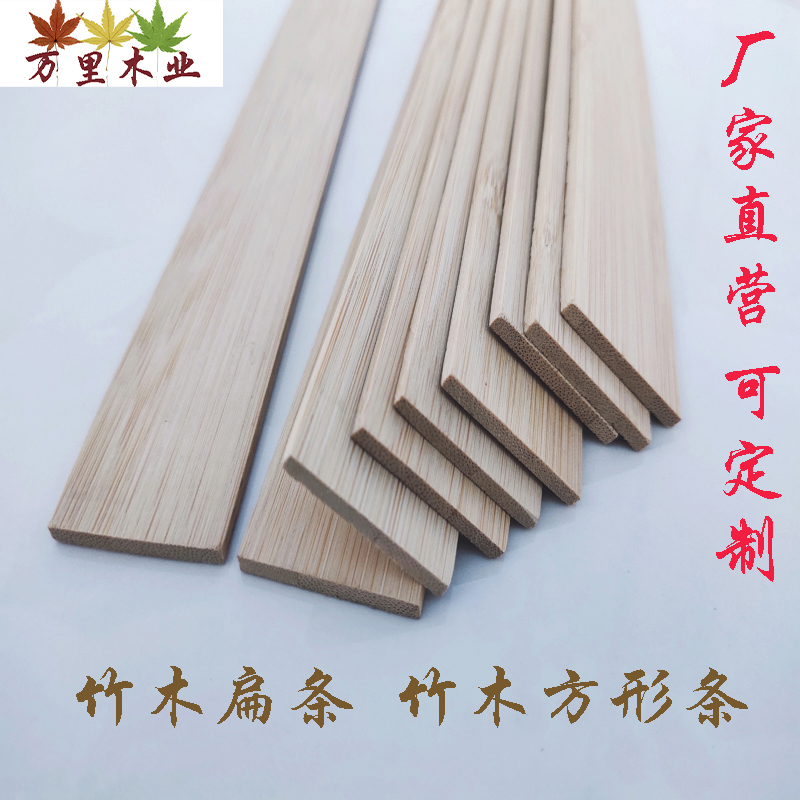 Bamboo Strips, Bamboo Square Strips, Long Bamboo Boards, Fences, Bamboo Chips, Handmade DIY Model Materials