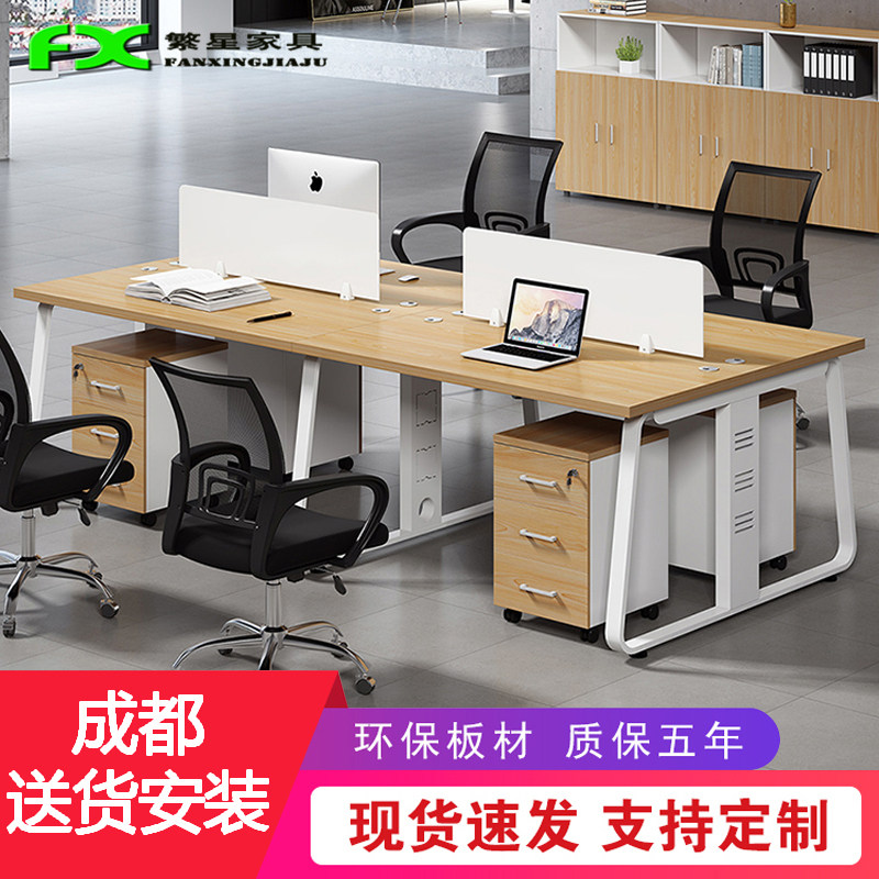 Chengdu Brief Modern Desk Chair Combined Screen Partition cassette 2 6-four employees' computer desk furniture