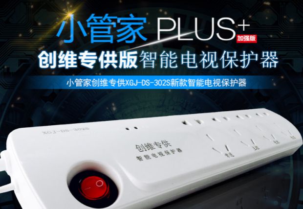 màn hình tivi samsung Skyworth đặc biệt TV thông minh bảo vệ điều khiển từ xa ổ cắm tự động tắt nguồn cắm chống sét dải - TV tivi samsung màn hình cong 55 inch