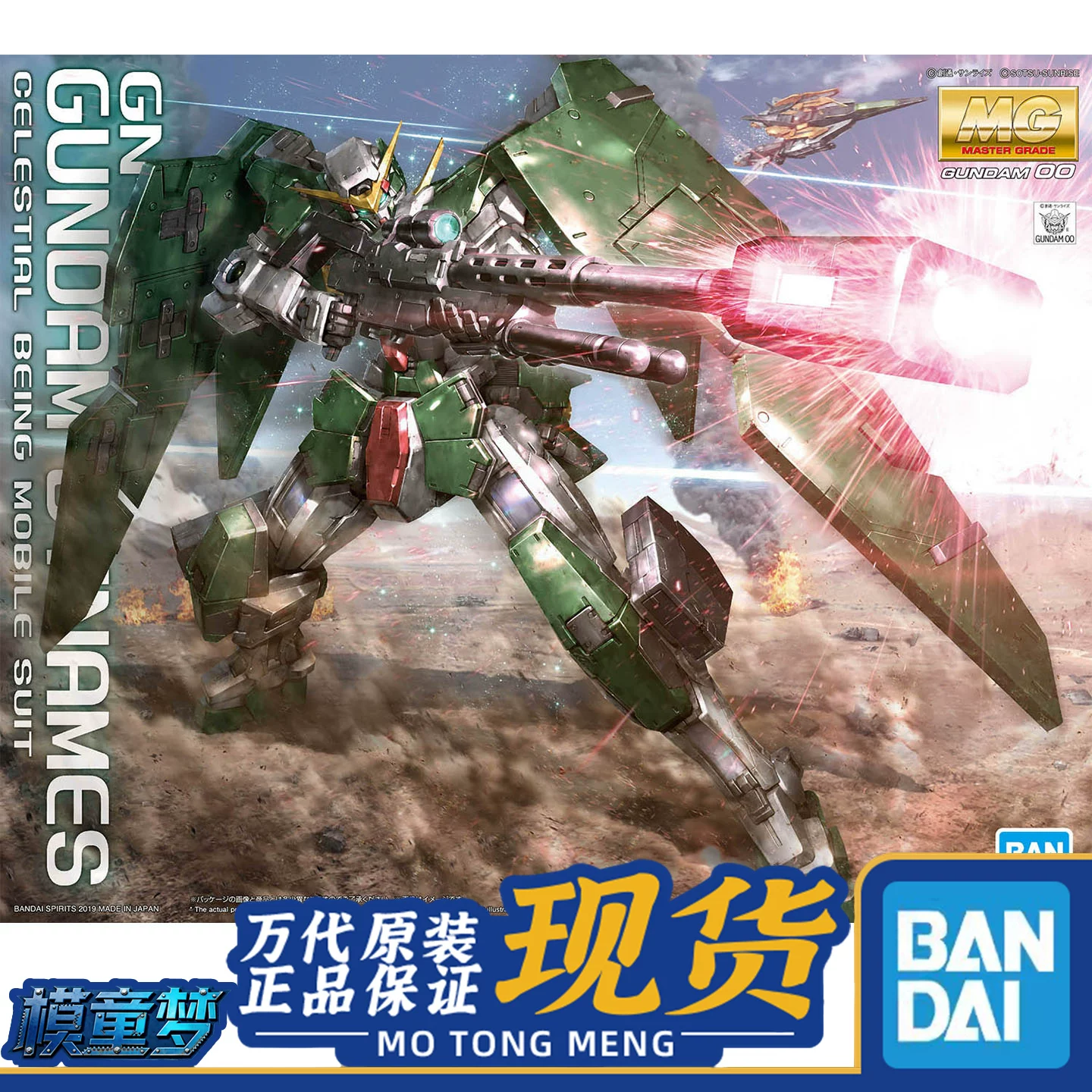 Bandai MG 1/100 Gundam Dynames GN-002 Force Angel Gundam