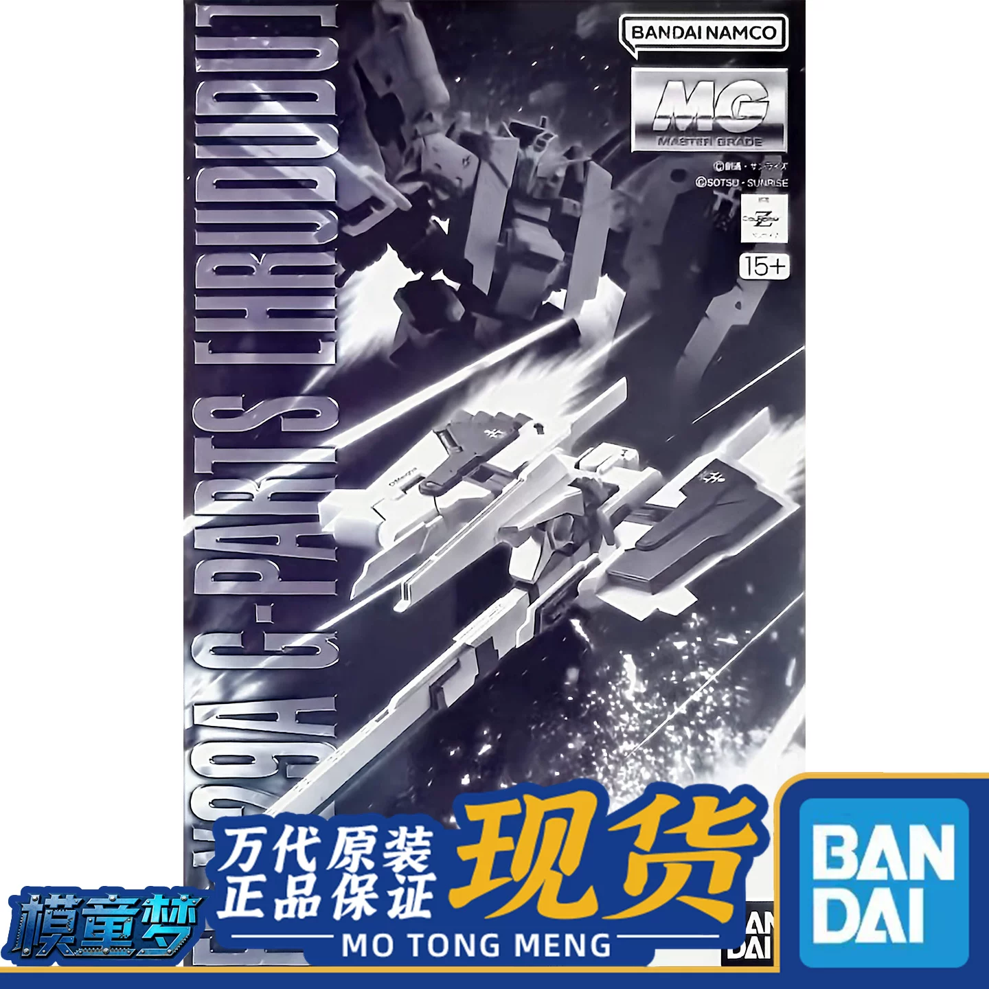 П Bandai PB лимитированная MG 1/100 запчасти G-партс Fudod Hazel опорные детали
