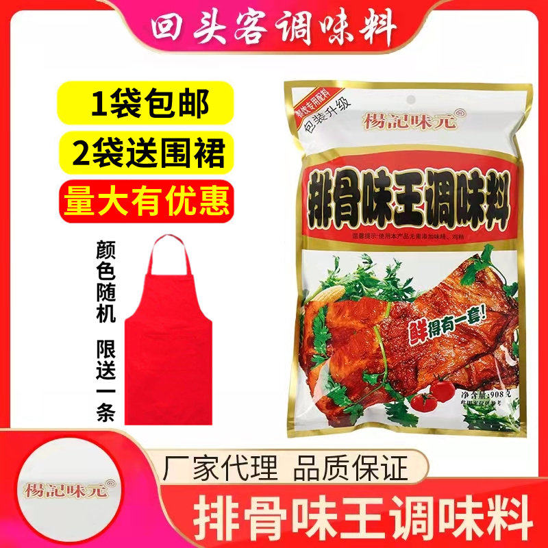 Yang Yuan Yuan Yuan Yuan Ouxin Wang Flavor 908g Fried rice filling pasta hot pot grilled cooking snack powder