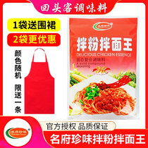 Mingfu Zhen flavor mixed flour noodles king 908 grams of fried sauce noodles hot and dry noodles cold vegetables mixed with noodles seasoning