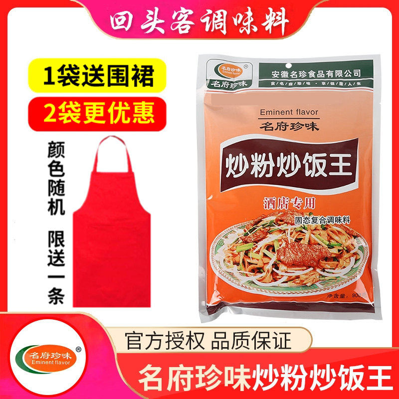 Famous Fu Taste Fried Powder Fried Rice King 908 gr Fried Vegetables Fried Noodles Fried River Powder Seasoned Snack Catering Commercial Seasoning