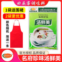 Famous House Treasure Soup Delicacy Soup Compound Seasoning 908G Soup Snacks Hot Pot Mala Hot Pot