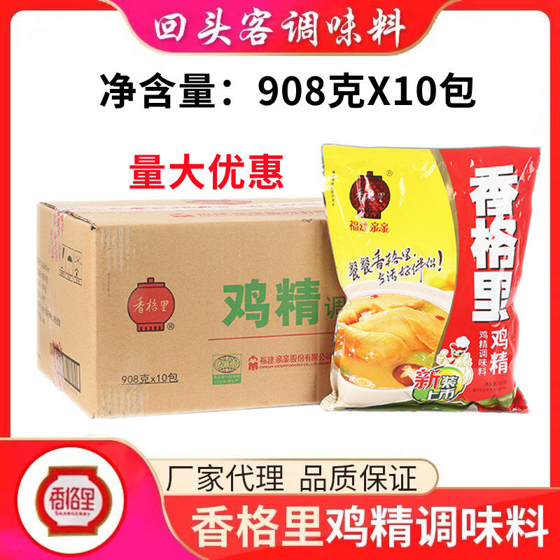 Fujian Family Shangri Chicken 908 grams x 10 packs Dining snack smelly tofu rice line cooking commercial
