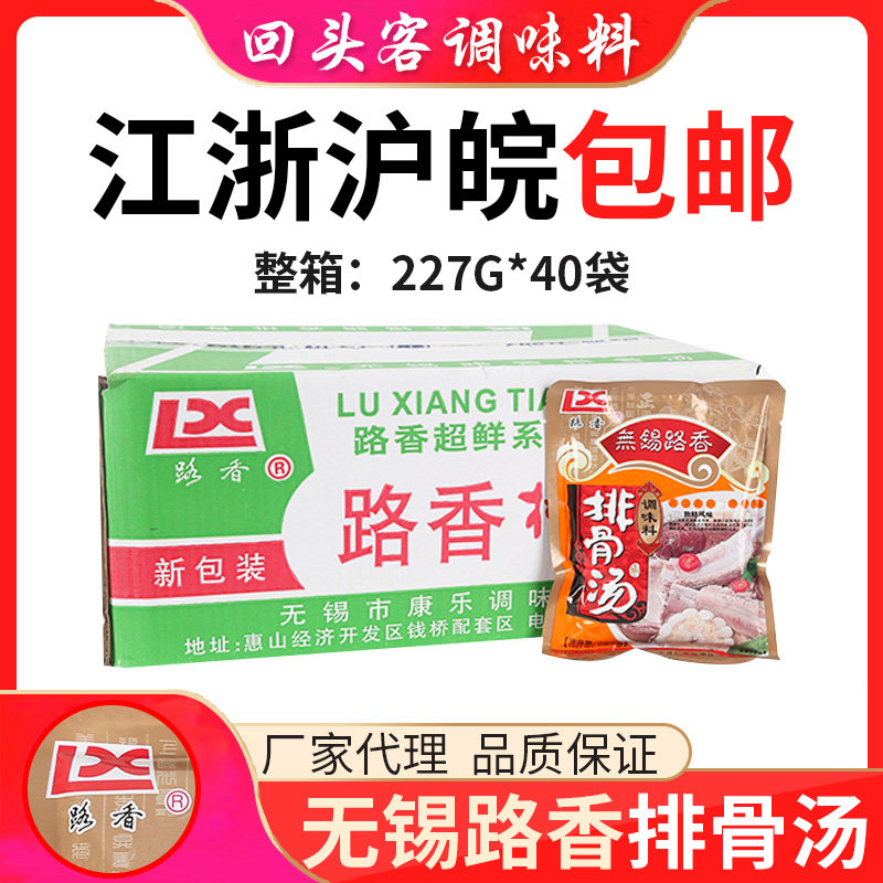 Road Parsley Ribs Tangjiang Zhejiang Shanghai Anhui whole box 227g * 40 bags RMB148  Wuxi Lutheran ribs Ribs Soup
