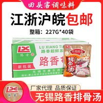 Lu Xiang Pabi Soup Jiangsu Zhejiang Shanghai and Anhui Whole Box 227g * 40 bag 148 yuan Wuxi Road Fragrant Pair Pair Bone Soup
