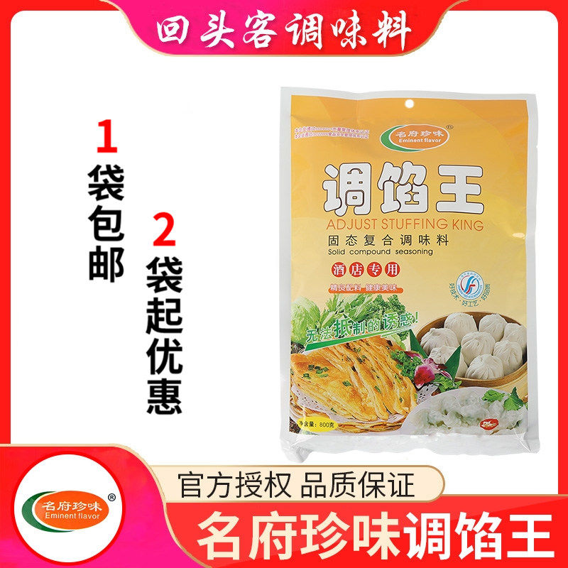 1 package name government Delicious Blend of the King 800 gr Fresh Add Flavor Snack Bag dumplings Water dumplings Boiled Wheat Mix Filling