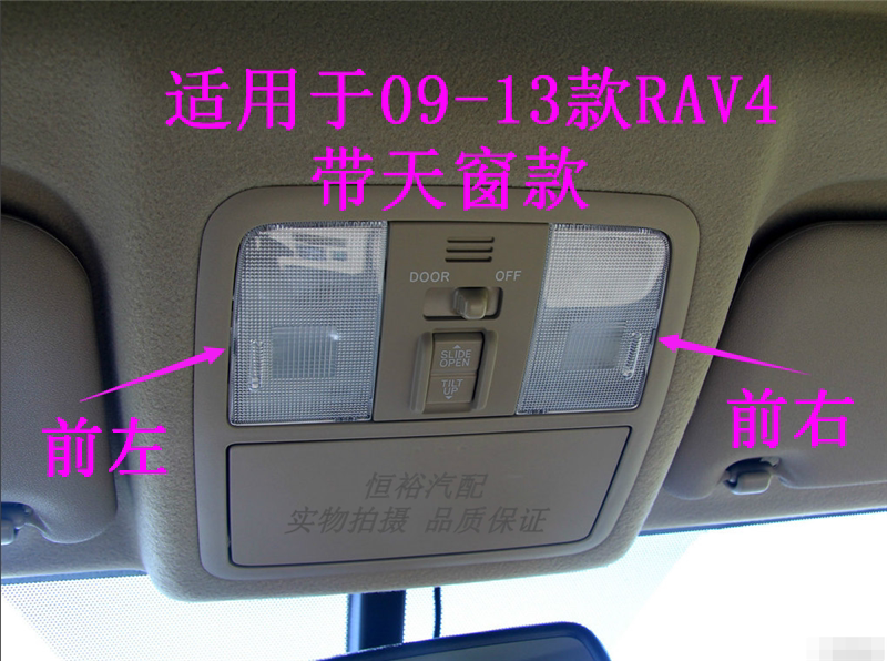 Suitable for 09-13 Rav4 Front Row Interior Light Cover, Reading Light Cover, Dome Light, Interior Light Switch, Light Housing Suitable for 09-13 Rav4 Front Row Interior Light Cover, Reading Light Cover, Dome Light, Interior Light Switch, Light Housing